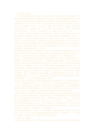 认真对待每一天