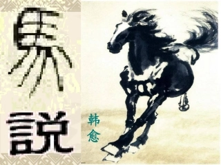 马说百花奖课件