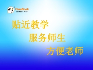 51认识垂直与平行