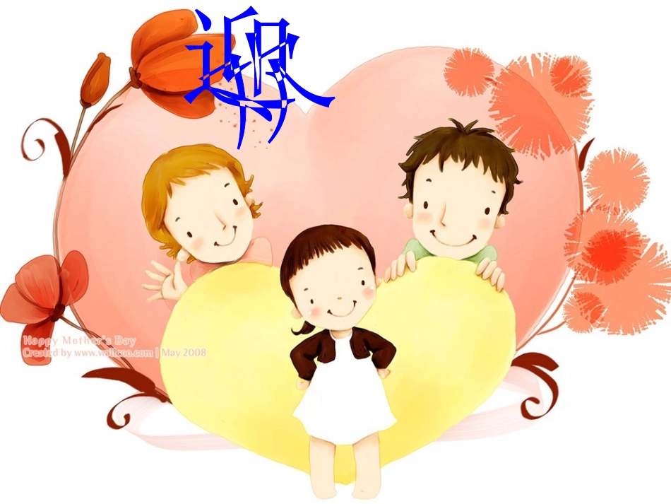 锐角三角函数复习_第1页