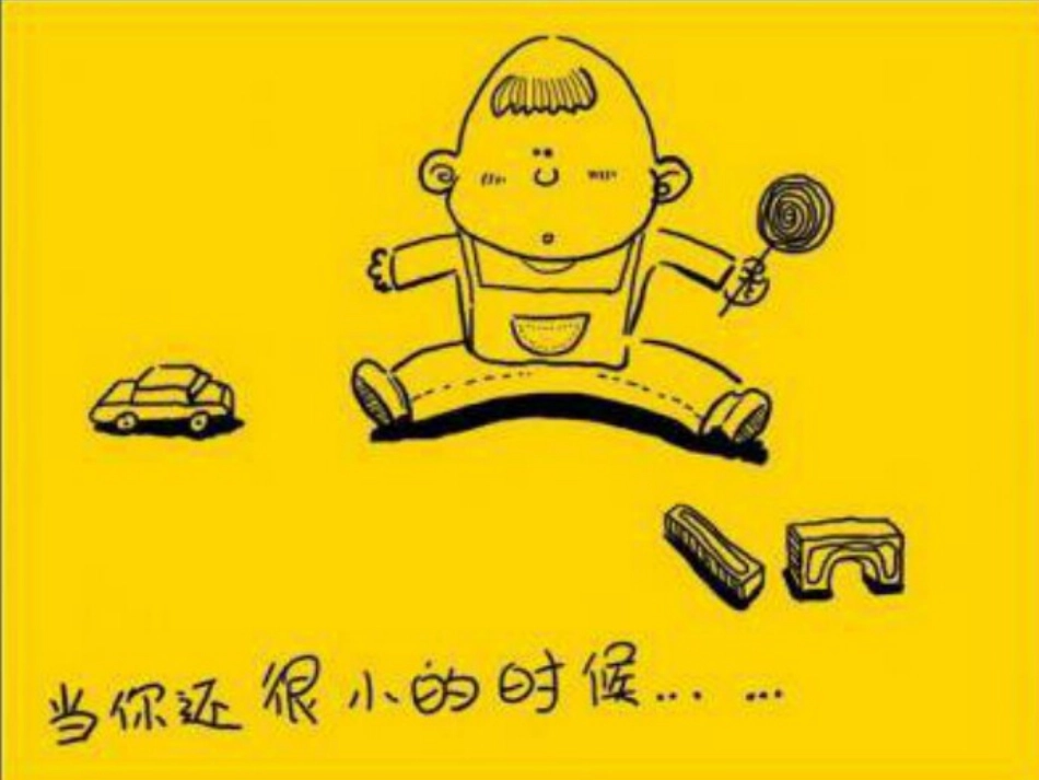 感恩父母课件二_第2页