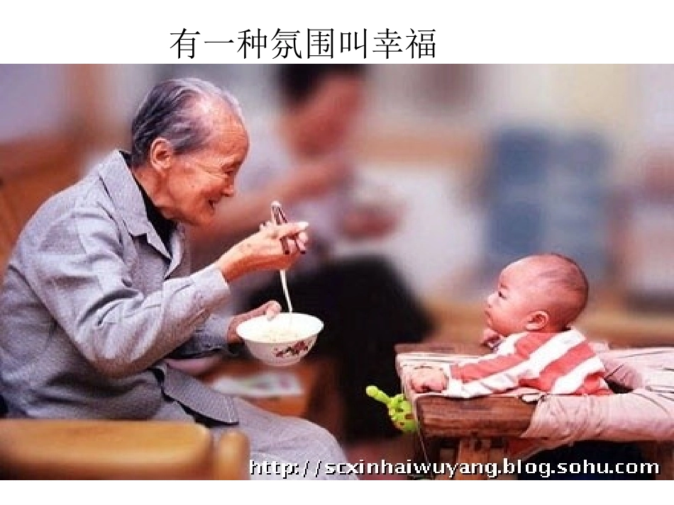 讴歌亲情教案_第2页