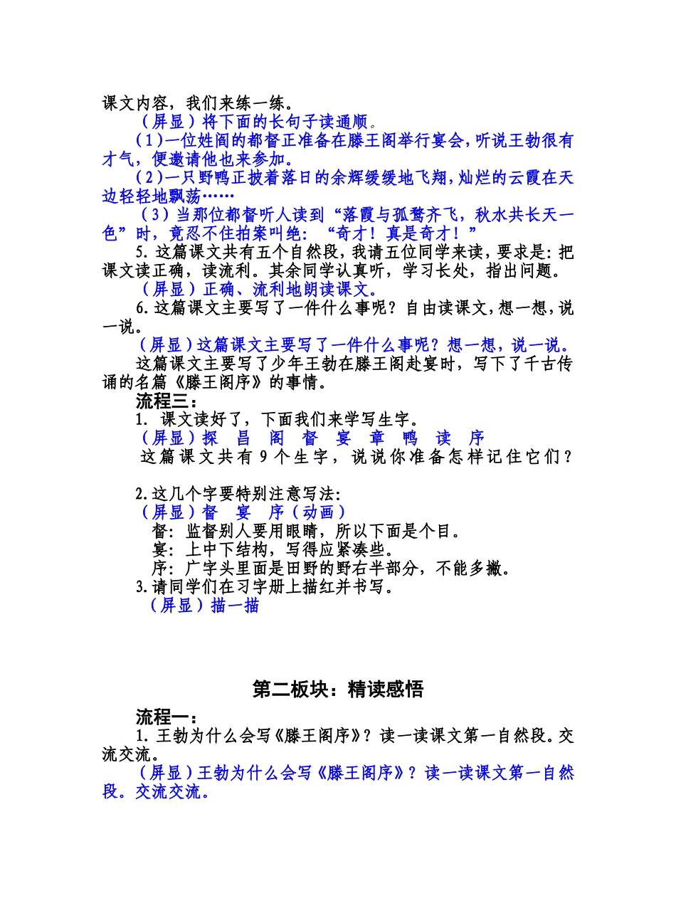 《少年王勃》_第2页