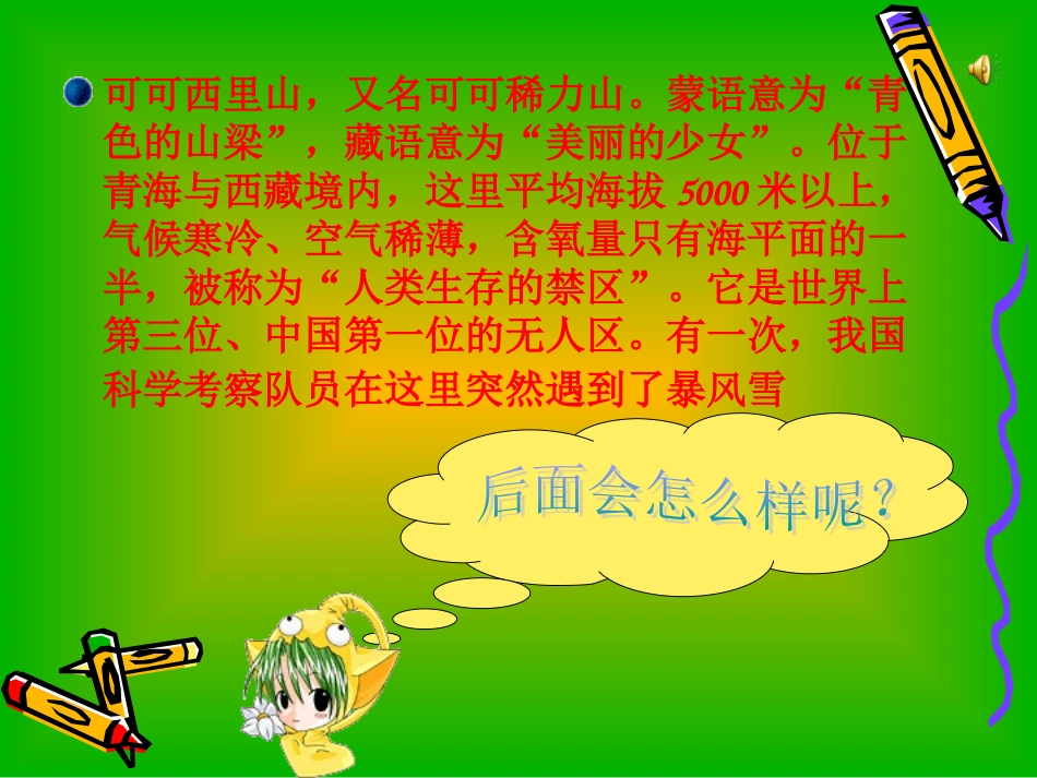 最后一根火柴_第3页