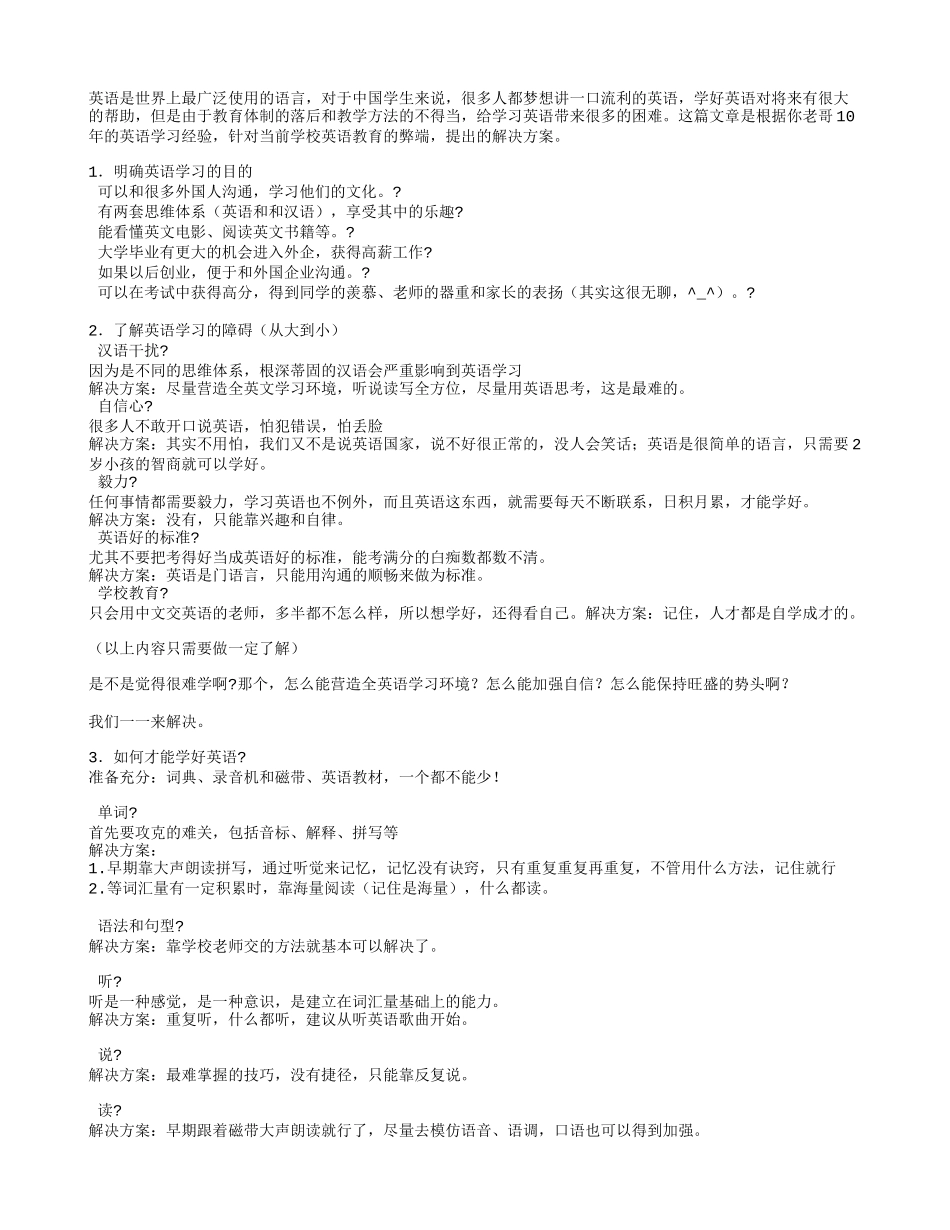 英语学习13_第1页