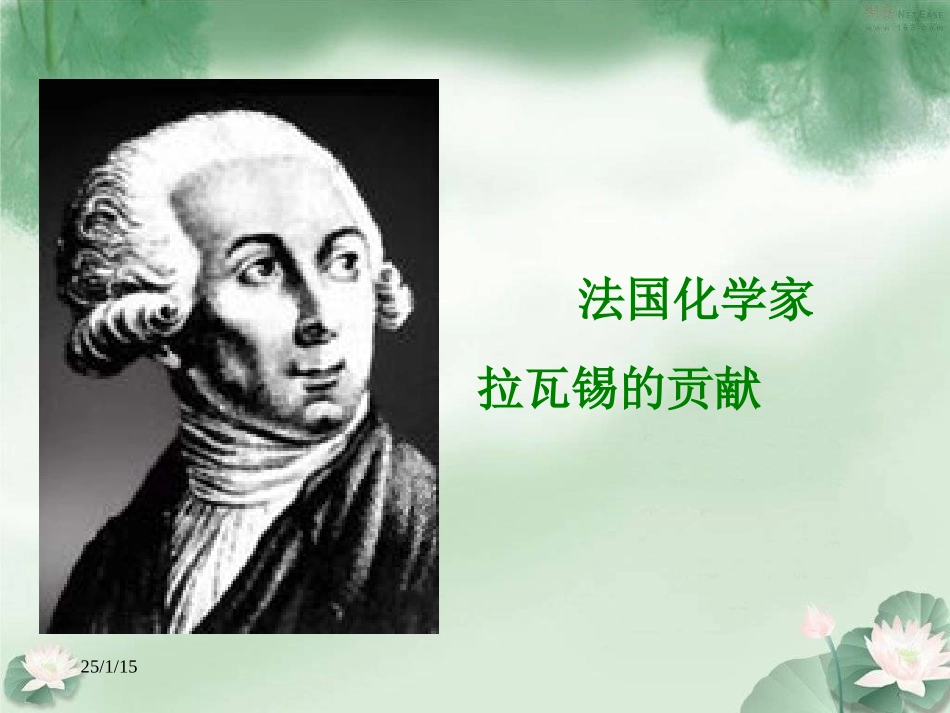 21空气第一课时_第3页