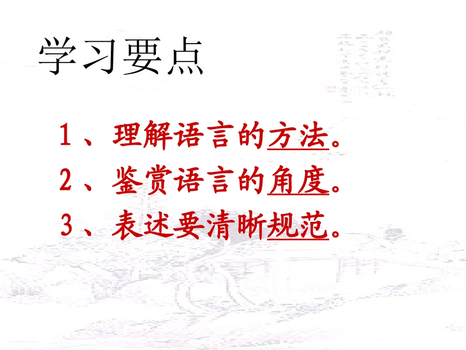 鉴赏诗歌的语言_第2页