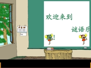 棉花姑娘》课件