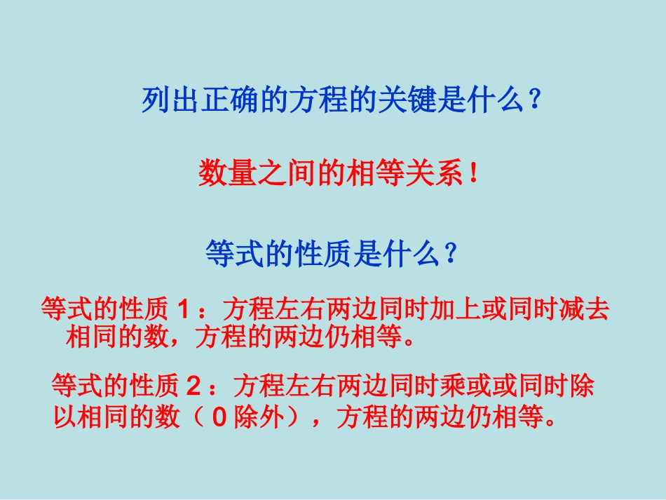 稍复杂的方程_第3页