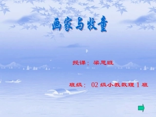 画家和牧童2