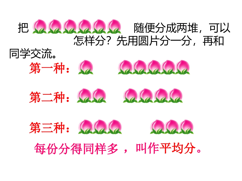 平均分 (2)_第2页