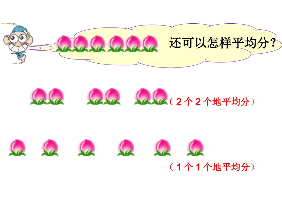 平均分 (2)_第3页