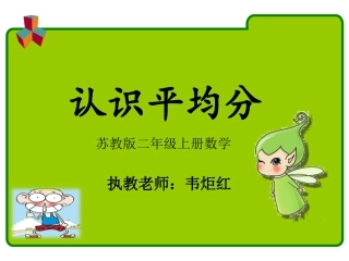 平均分 (2)