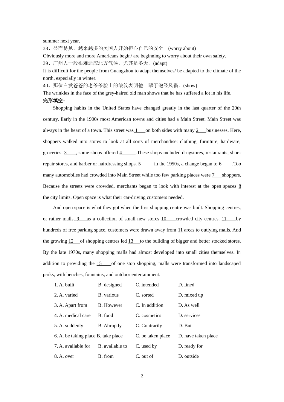 英语辅导练习2_第2页