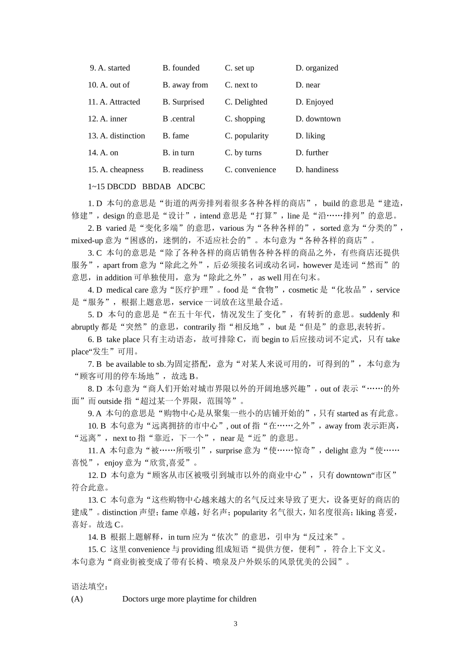 英语辅导练习2_第3页