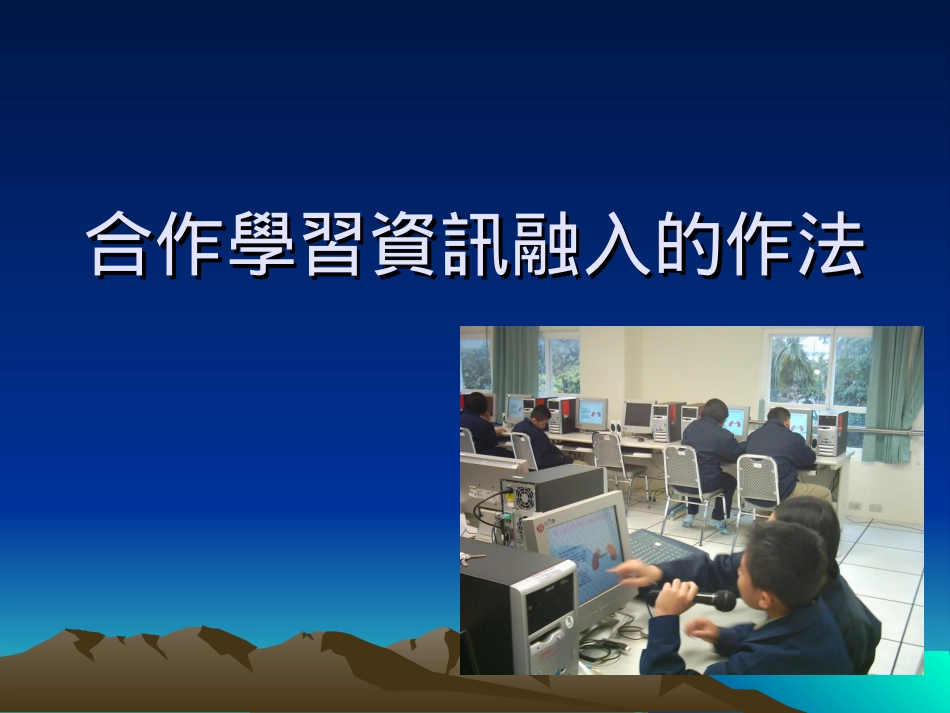 资讯种子学校进度报告_第2页
