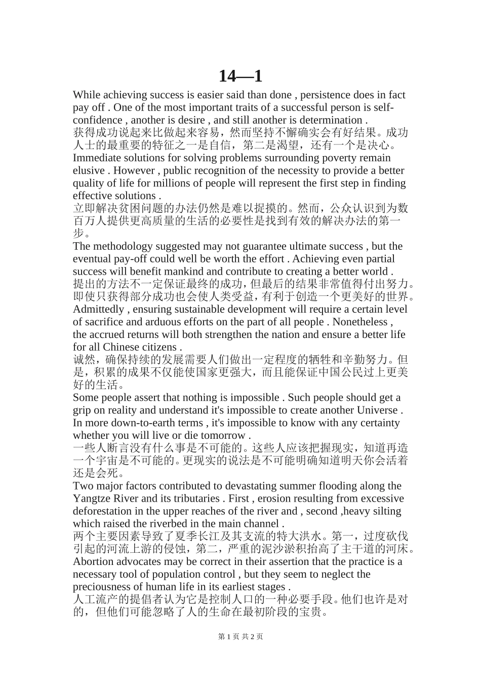 英语学习52_第1页