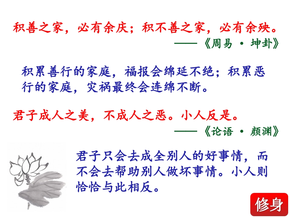中华文化基础（三）_第2页