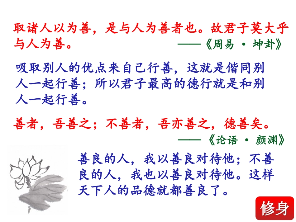 中华文化基础（三）_第3页