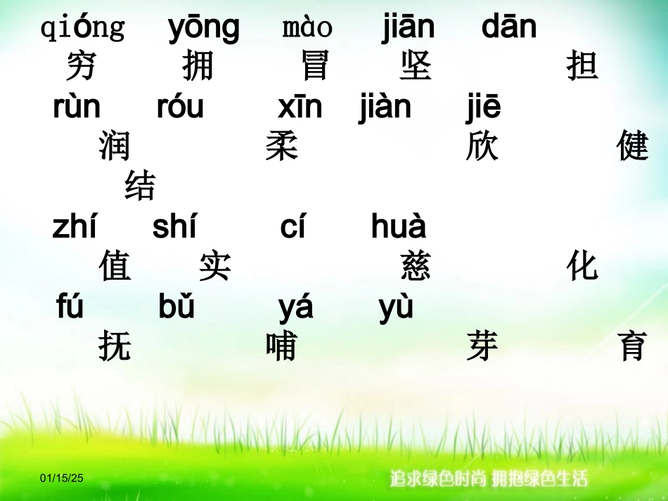 小草的生命2_第2页