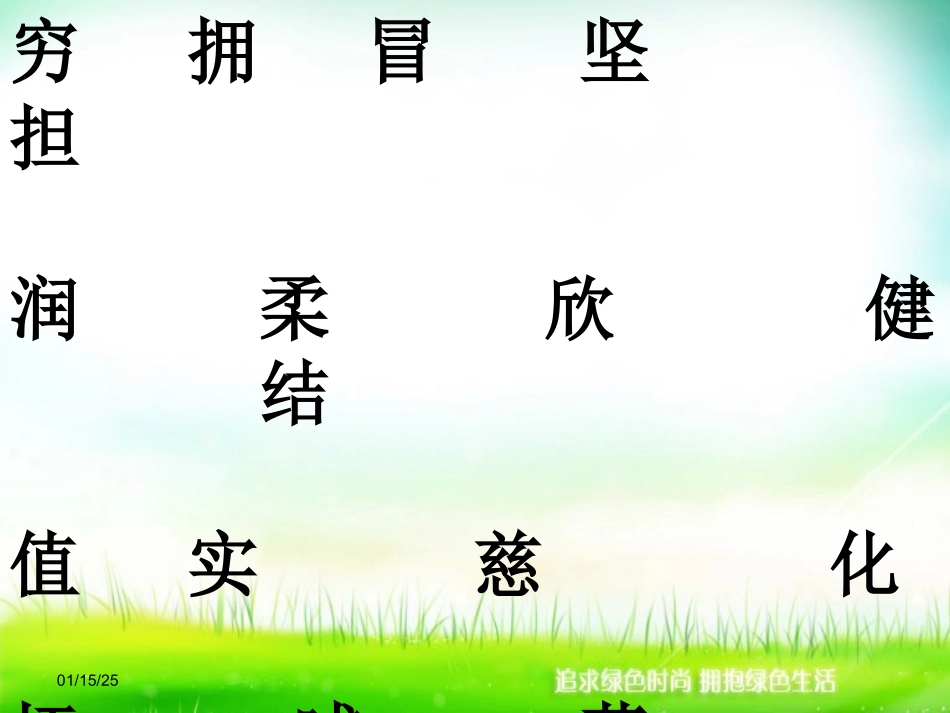 小草的生命2_第3页