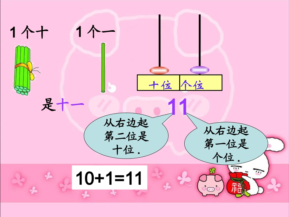 捆小棒（gm）_第3页