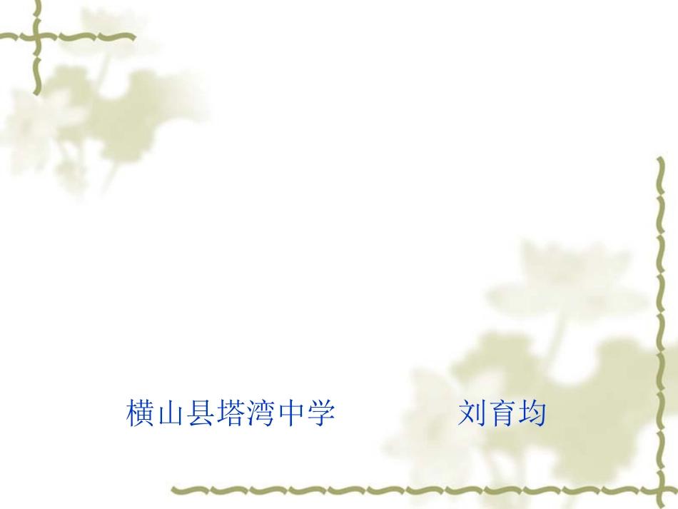 代数式（2）_第1页