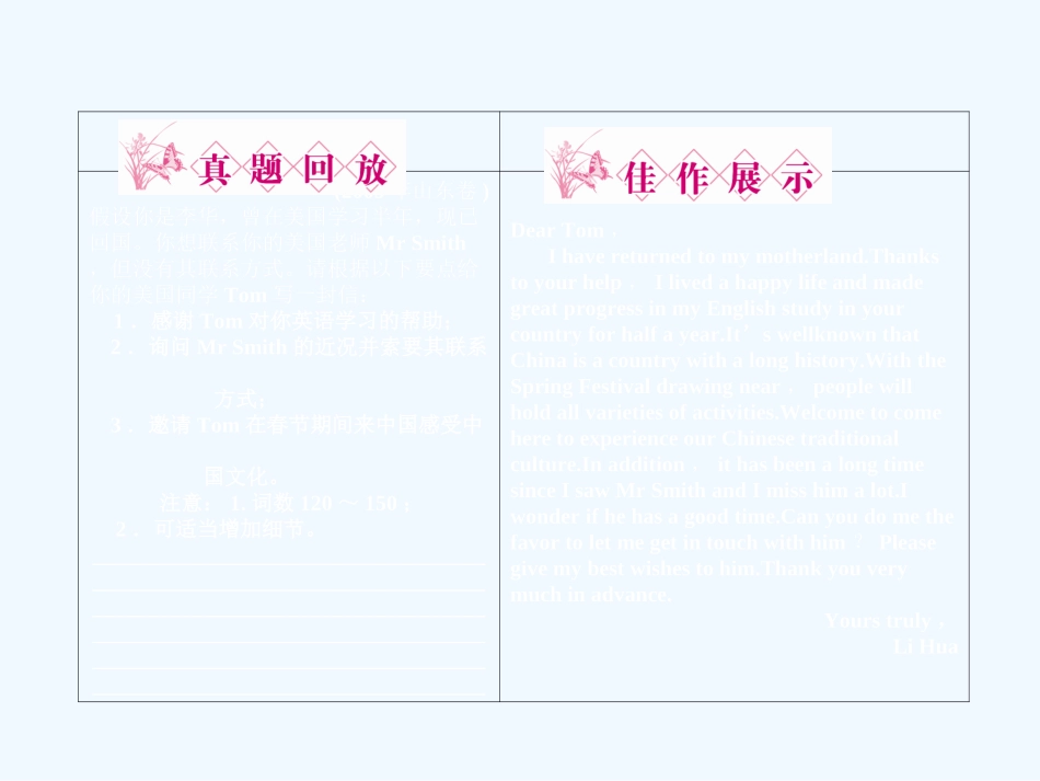 ［山西专版］《金版新学案》2011高三英语一轮课件 新人教版必修2-1_第2页