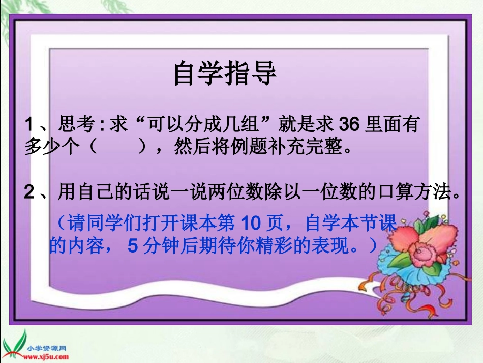 《植树》课件_第3页