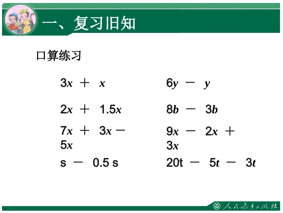 解方程补充练习_第2页