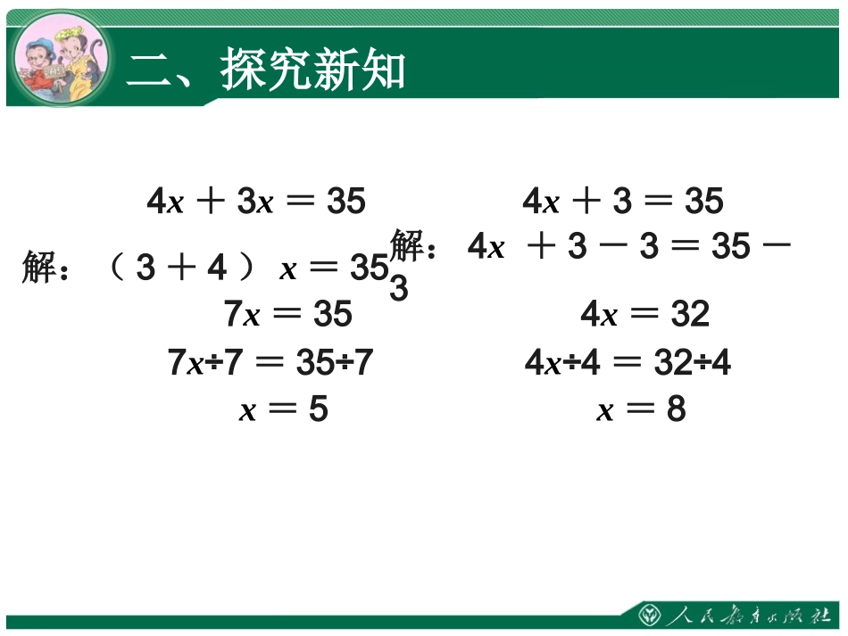 解方程补充练习_第3页