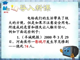 贾19.2家庭电路中电流过大的原因