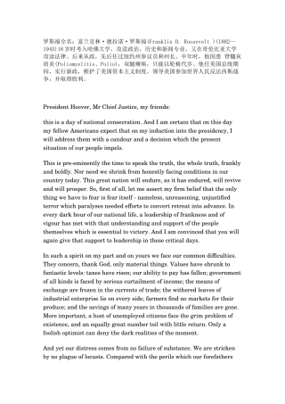 罗斯福就职演讲