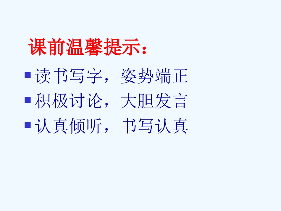 中考语文作文专题辅导课件 记叙文中的动作描写_第1页