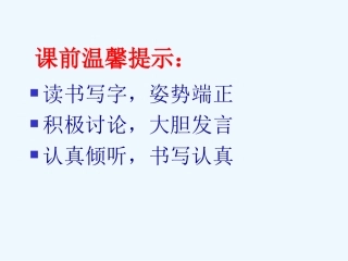 中考语文作文专题辅导课件 记叙文中的动作描写