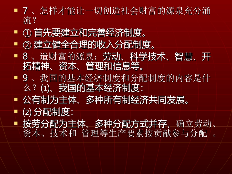 第二单元　　财富论坛_第3页