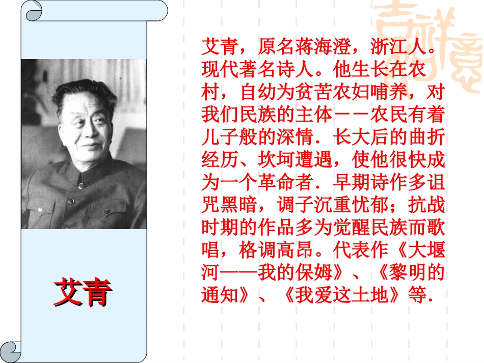 我爱这土地1_第2页