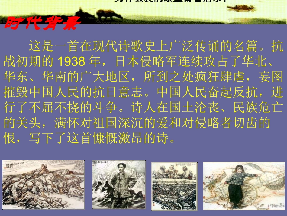 我爱这土地1_第3页