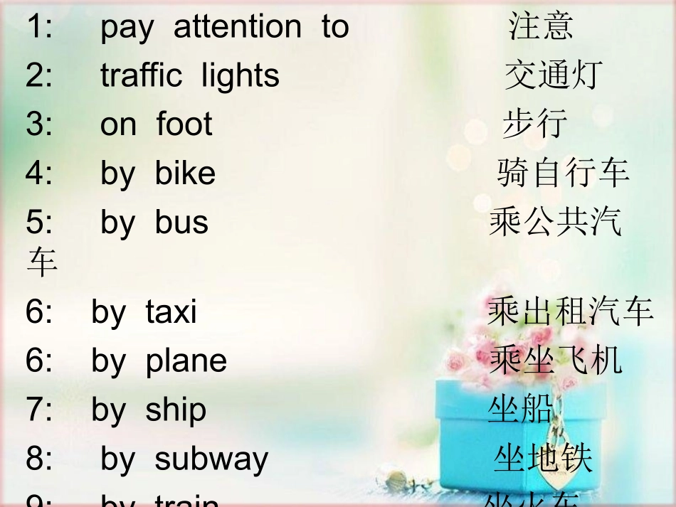 第二单元12---16单词_第1页