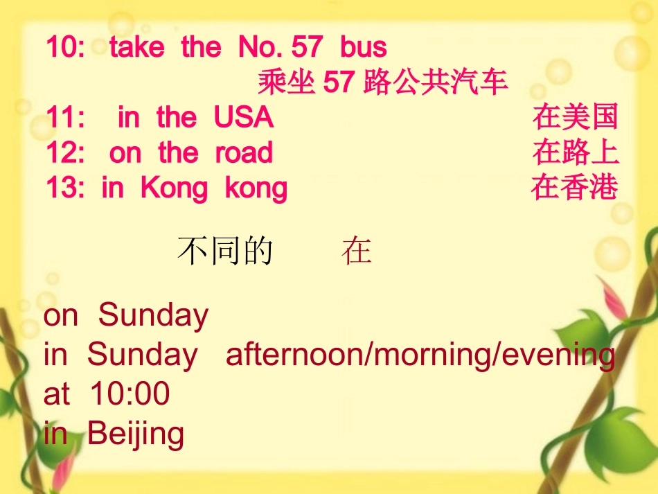 第二单元12---16单词_第2页