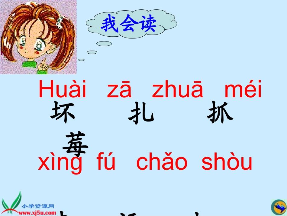 20纸船和风筝 (3)_第3页