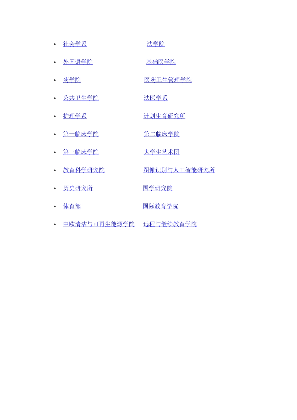 华中科技大学_第3页