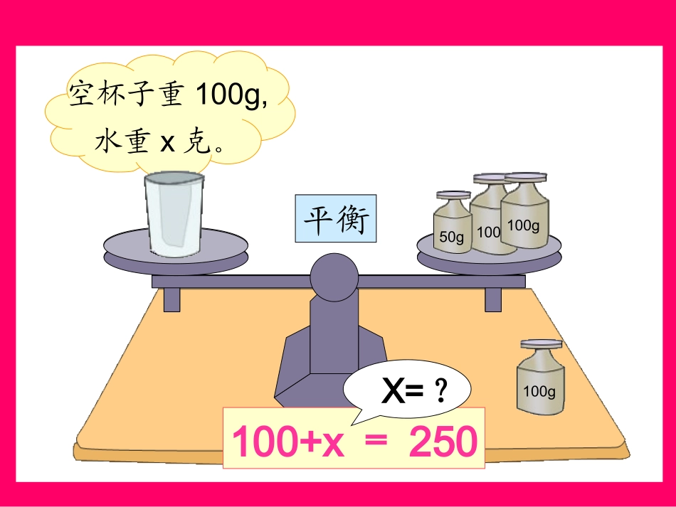 解方程（1）_第3页