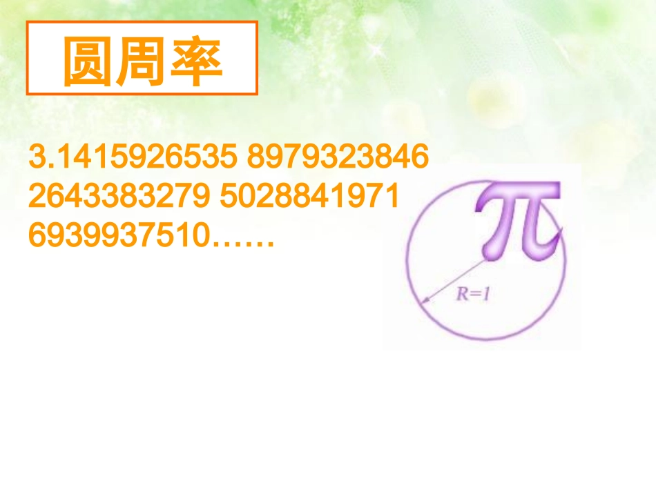 提高记忆有妙招_第2页