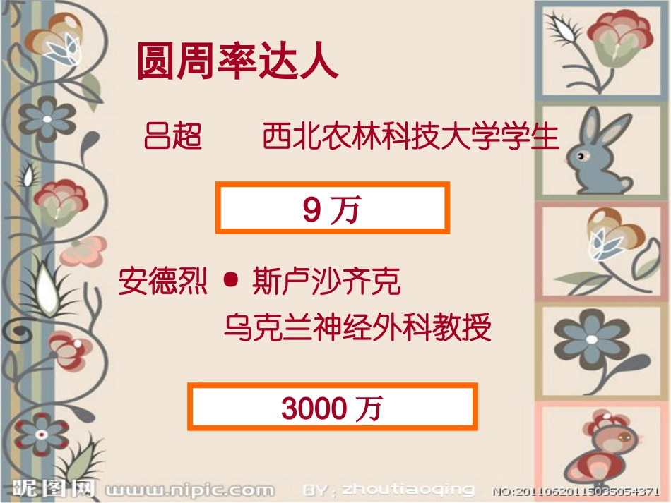 提高记忆有妙招_第3页