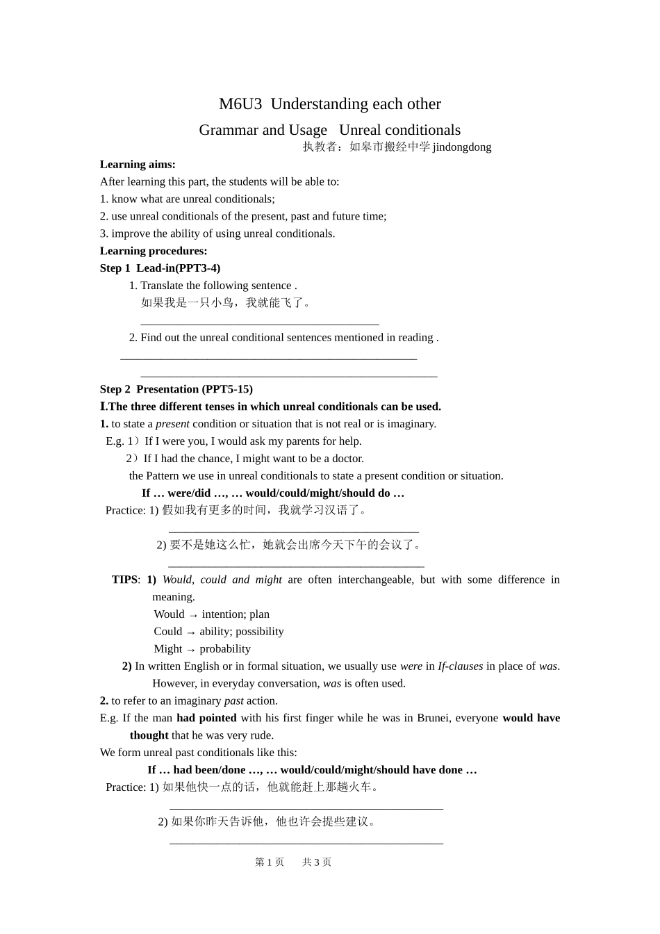 资源M6U3Grammar_第1页
