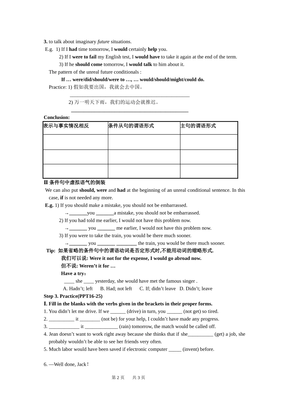 资源M6U3Grammar_第2页