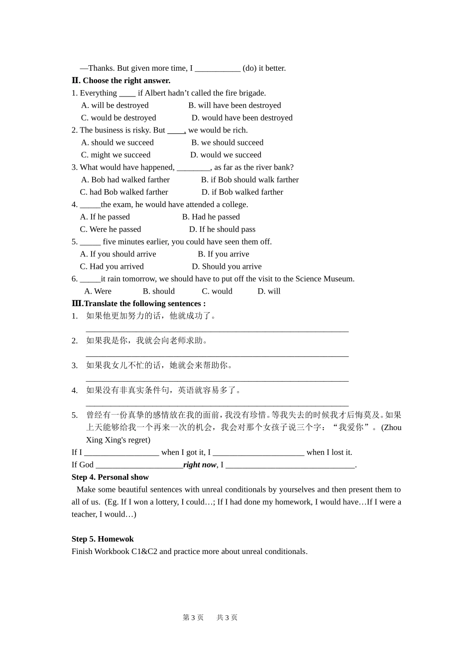 资源M6U3Grammar_第3页