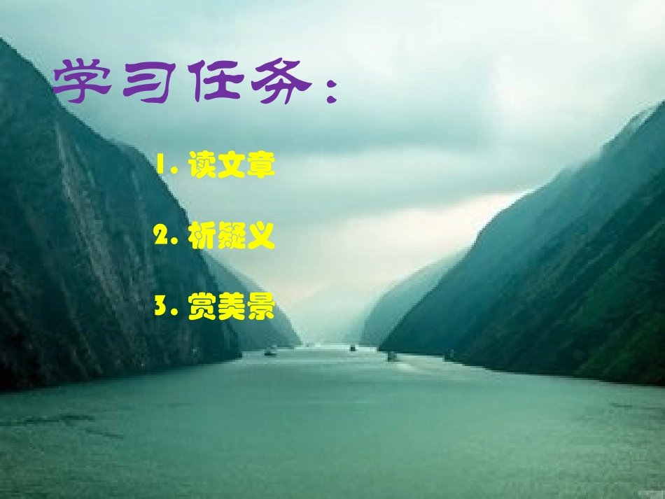 三峡45标课_第2页