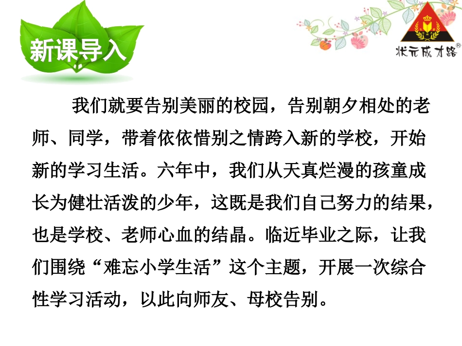 依依惜别 (2)_第2页